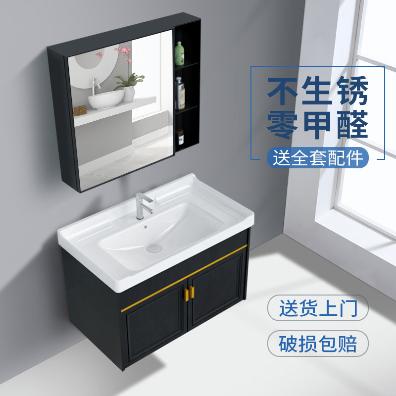 Light luxury bathroom cabinet combination space aluminum washbasin washbasin bathroom modern simple washbasin small apartment
