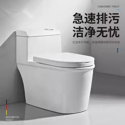 Flush toilet household toilet toilet integrated small apartment bathroom siphon type large impulse anti-odor mute