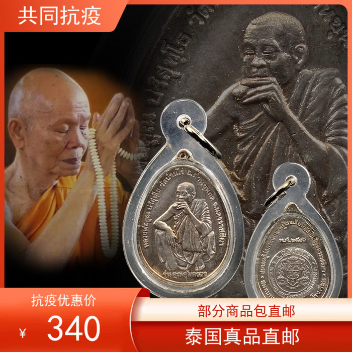 Thai Buddhist trump straight mail dragon Brain 2536 pure silver itself 