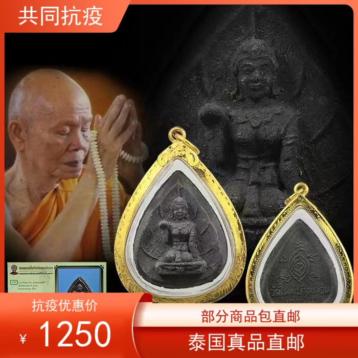 Thai straight post features True Pink Dragon Brain 2536 Black wood powder Guessing Goddess Classic Pendant competition 3rd