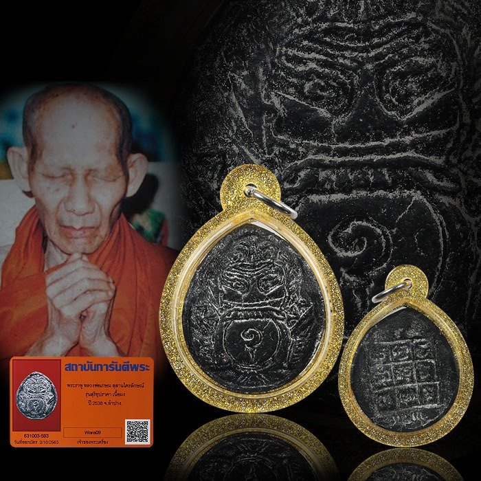 Thailand Buddha Brand Real Spot Longpo Kaxian 2538 Lahu Classic Pendant with Identification Certificate