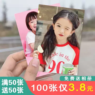 Washing photos and developing baby photos printing 5 inch 6 inch mobile phone photo printing certificate photo washing photo washing photo graduation photo protection shell