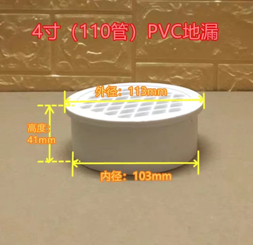 304不锈钢阳台地漏PVC75阳台下水道网内插平面110天台防堵地漏盖 Изображение 1