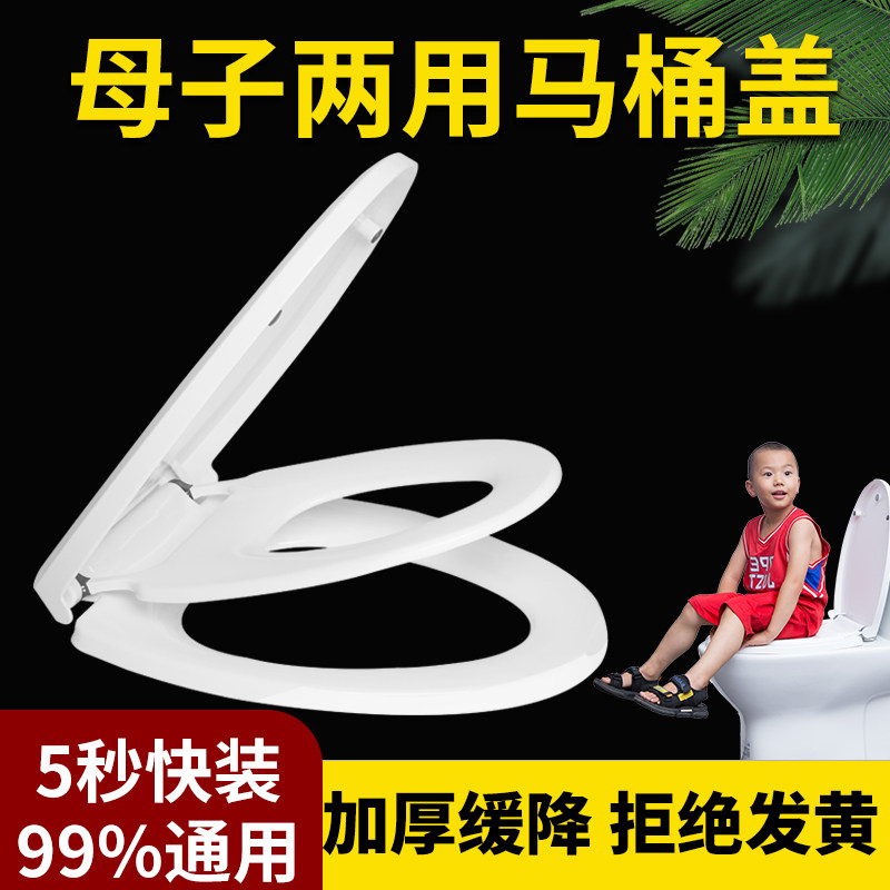 Mother and child cover Adult and child dual-use toilet cover thickened parent-child toilet cover Old-fashioned UVO type mother and child toilet cover