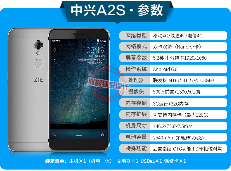 Con dấu gốc SF giao hàng [gửi vỏ phim vòng khóa 10 máy mua lại] ZTE / ZTE A2S full camera đẹp Netcom 4G điện thoại thông minh 3G + 32GB kim loại nhận dạng vân tay