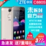 SF vỏ màng [gửi] ZTE / ZTE C880S 3 nhỏ tươi toàn bộ viễn thông 4G smartphone Netcom / C880S 4G di động - Điện thoại di động điện thoại di động