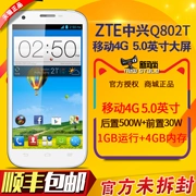 SF [gửi khóa vòng] Điện thoại di động thông minh Android lõi tứ 5 inch ZTE / ZTE Q802T di động