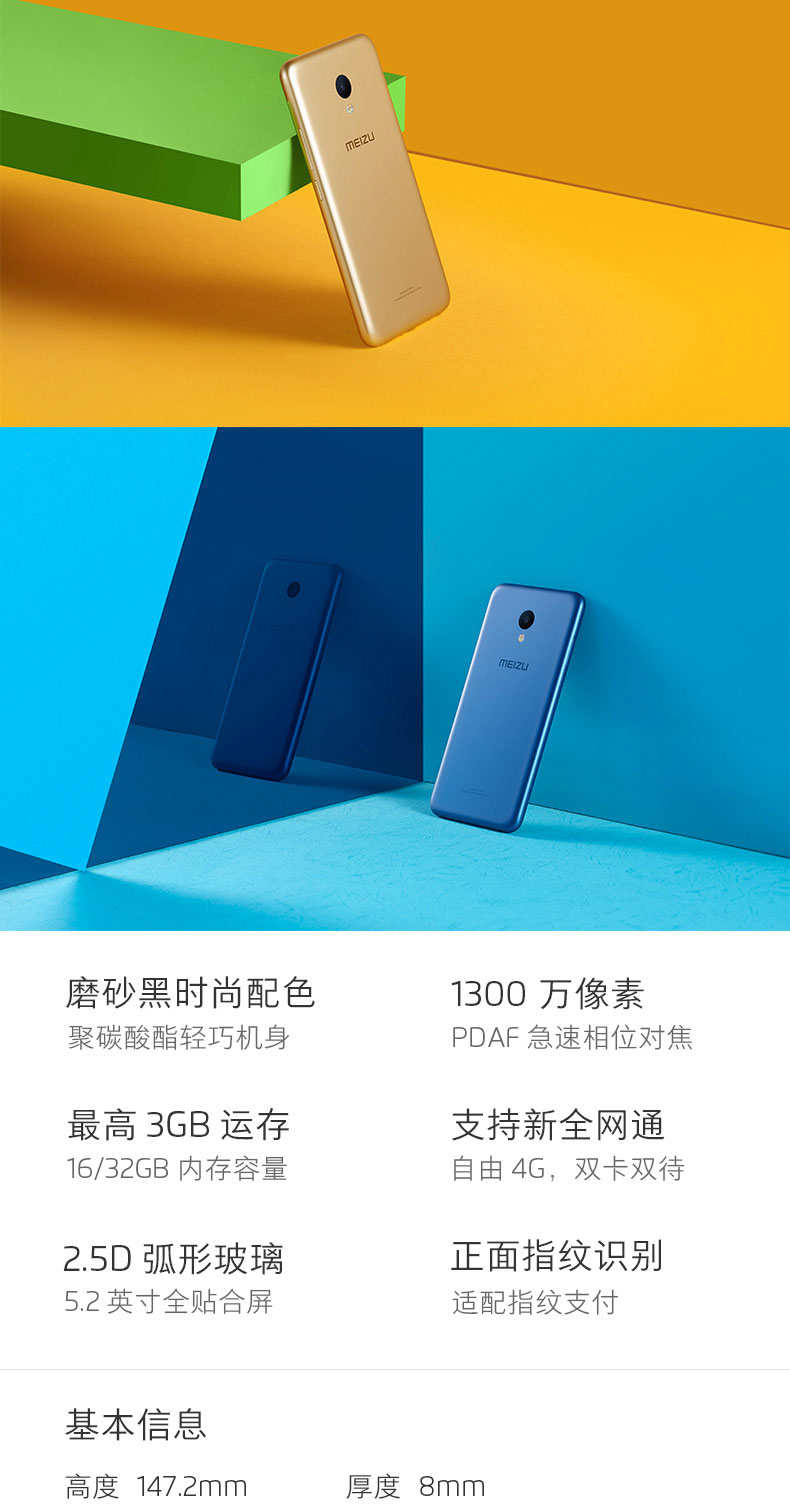 SF Express + hoa thanh toán [gửi vòng vỏ sò 9 nặng 壕 lễ] Meizu / Meizu charm blue 5 full Netcom 4G tám lõi 4G điện thoại di động sinh viên thông minh