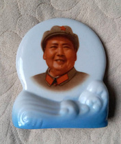Liaoning Jinzhou Porcelain Factory Lin Ti Hailang Chairman Mao wearing a hat and smiling like ceramic sculpture ornaments Bao Lao Bao Cultural Revolution