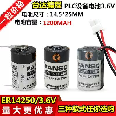 FANSO FUANTE ER14250 1 2AA 3 6V Universal KTS Delta programming PLC lithium battery LS14250