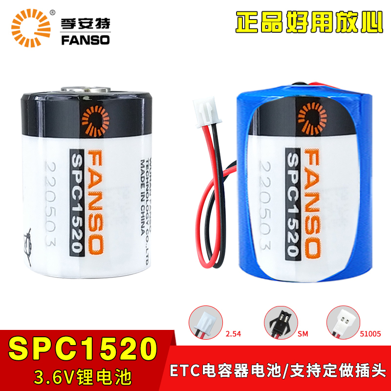 Fanso Spc1520 Electronic Label Etc Locator 3.6V Rechargeable Lithium-Ion Capacitor Fanso Spc1520 Electronic Label Etc Locator 3.6V Rechargeable Lithium-Ion Capacitor