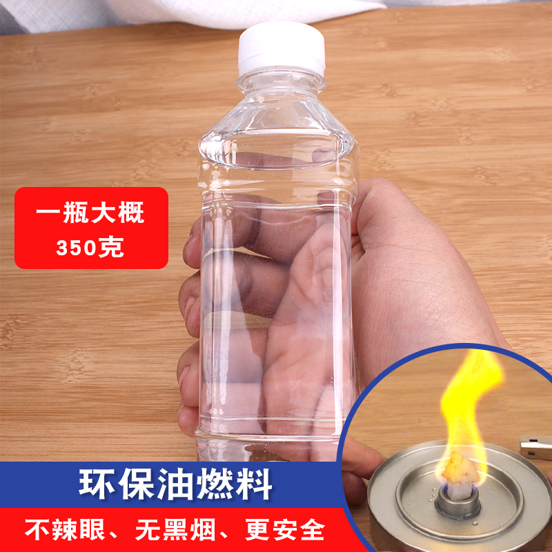 Small hot pot environmentally friendly oil fuel cooking tea dry pot roast fish stove mineral oil buffet heating insulated vegetable oil