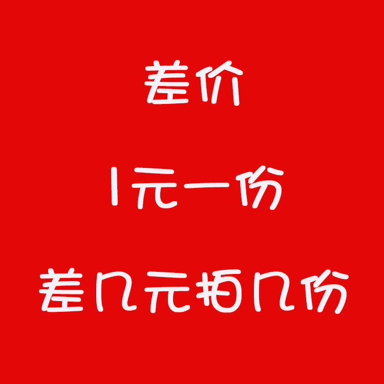 The price difference-Taobao