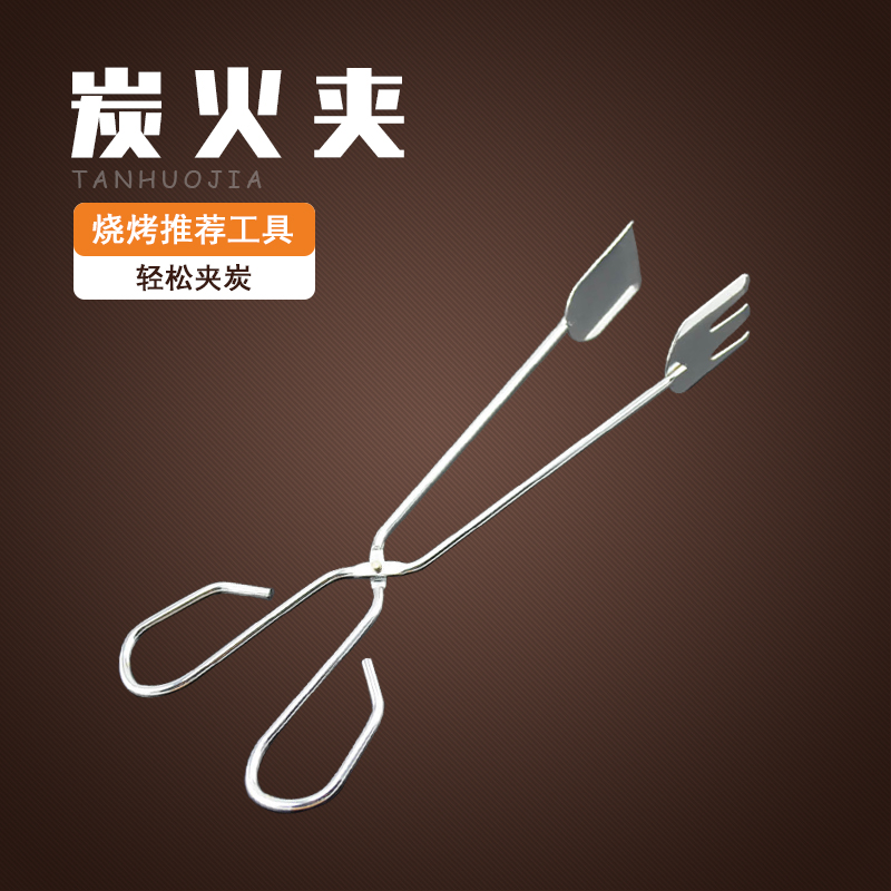 Charcoal barbecue clip Charcoal clip Carbon clip Multi-function food clip Food clip Charcoal pliers Barbecue special tools accessories