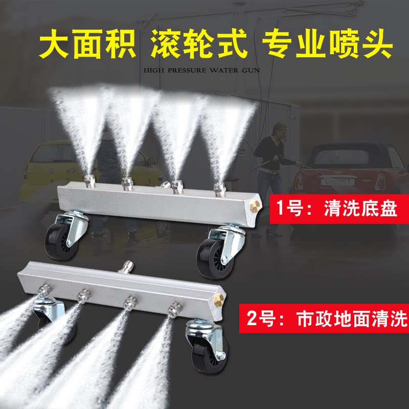 Road Surface High-pressure Washers 1 2 m 7 Sprinkler Heads Equipment Car Wash Store Machine Water Gun Chassis Cleaner Accessories