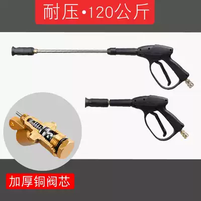 220V household car washer high pressure water gun suitable for panda XM Lava Mogana Borek beyond the number plate water grab