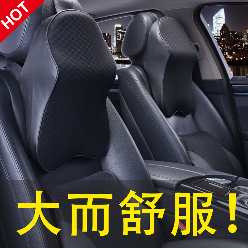 Large Number Car Pillow Neck Protection Pillow In-car Seat All Season Pair In-car Supplies Memory Cotton Waist Leaning Pillow Suit