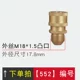 【552】 Внешний шелк M18