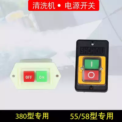 Suitable for Black Cat car washer switch 280 380 55 58 type high pressure washer power switch