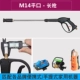 [623a] Длинное оружие плоское поле M14 (соответствующий домашний компьютер)