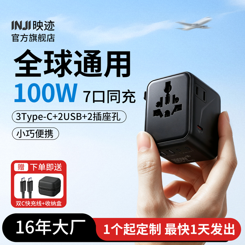 Global Universal Travel Adapter Apple Fast Charging Uk Standard Us Standard Japan Korea International Socket Adapter