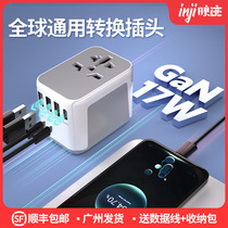 Global universal travel conversion plug overseas multifunctional Apple plug fast charging British and European universal charging converter