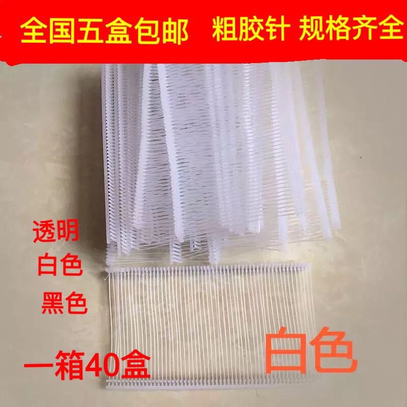 Feizhong brand 25MM tag line thick rubber needle bullet string gun needle tag gun white transparent black