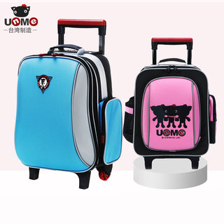 unme trolley school bag