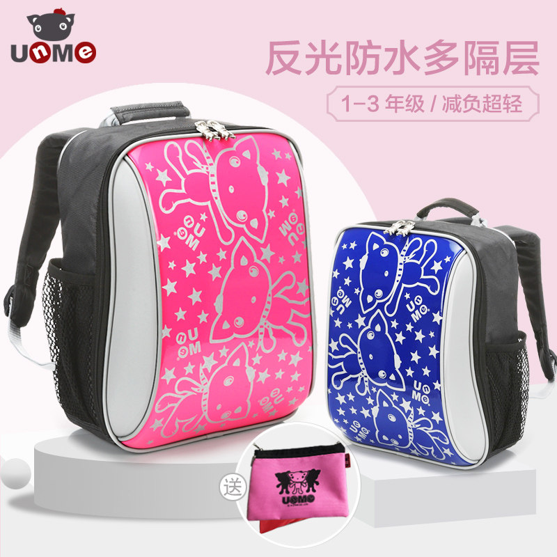 unme school bag