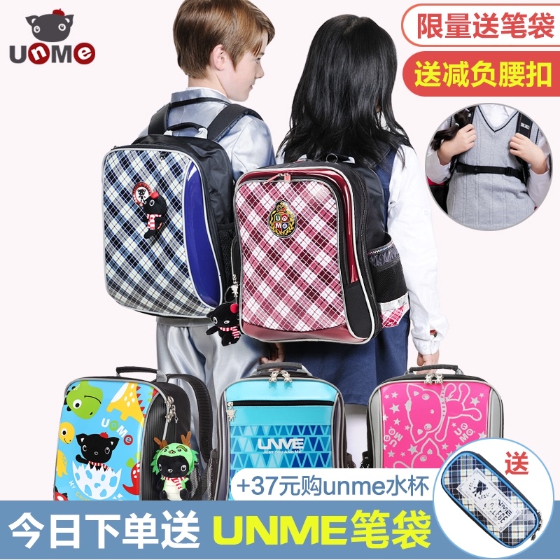 unme school bag