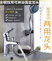 Wash basin cabinet Hair faucet External hair washer with shower Multi-purpose nozzle Two bath toilet washbasin