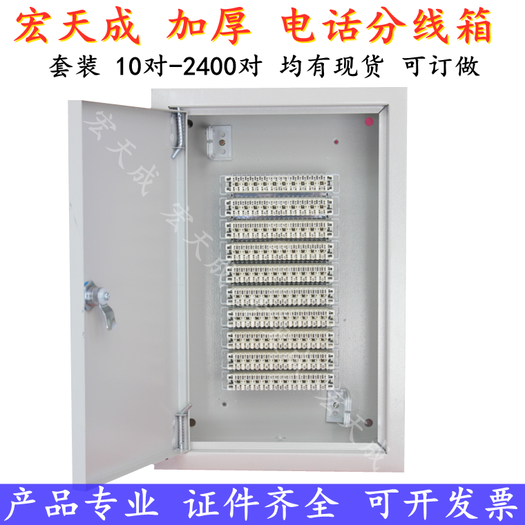 Suit 100 pairs of telephone junction boxes 50 pairs of wiring boxes 200 pairs of wiring boxes 30 pairs of junction junction boxes