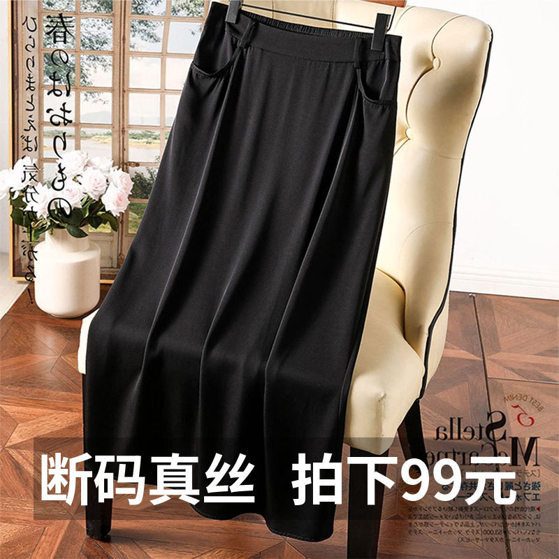 Silk Summer A-Line Skirt for Petite Figures, Black Long Skirt with a High-End Feel, Unique Design for Women