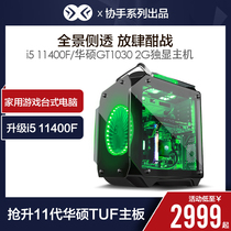 ASUS i5 11400F GT730 1030 office host Brand new 11th generation core design Home game desktop DIY assembly computer full set of high-quality ASUS products