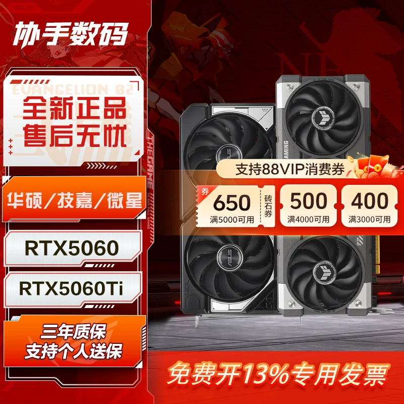 Новая графическая карта для компьютера бренда Fengmo, 5060/5060Ti Snow Leopard Master, в коробке, национального банка, от ASUS/GIGABYTE/MSI