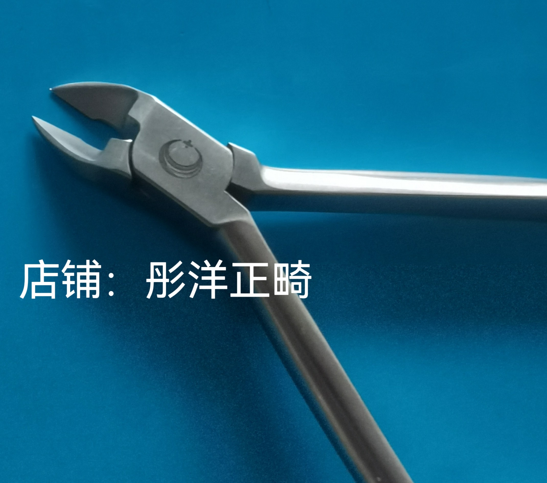 正畸材料口腔矫正不锈钢方丝直丝圆丝硬丝细丝切断末端切断结扎丝