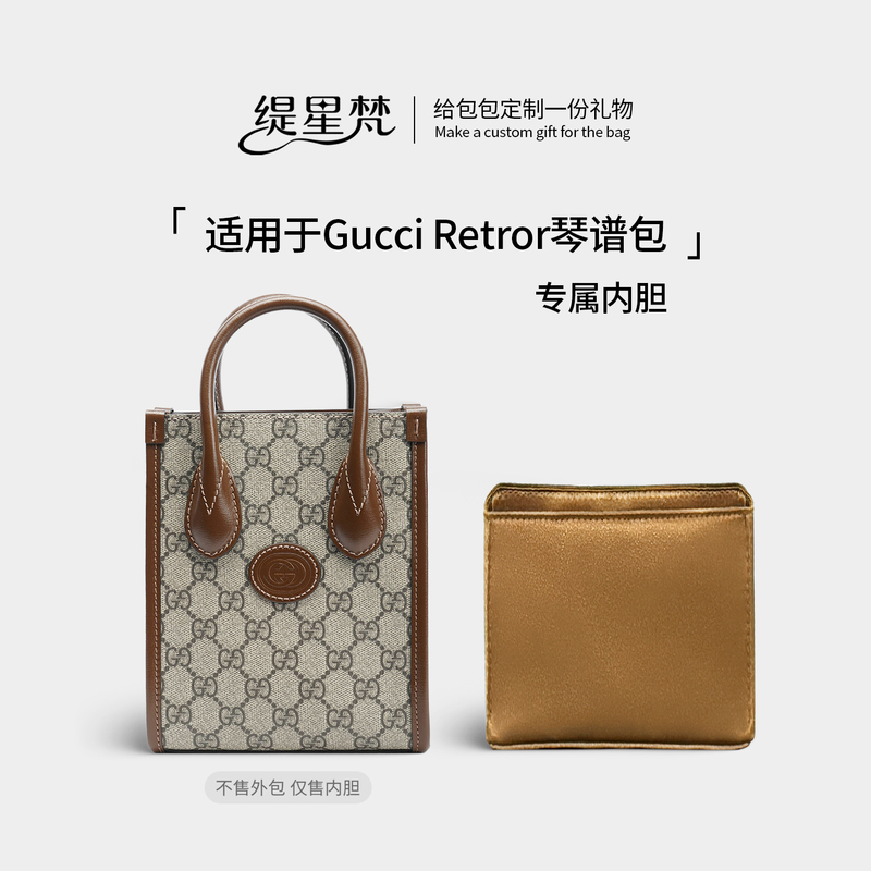 Ti Xing Fan Is Suitable for Gucci Gg Retror Mini Inner Bag, Mini Sheet Music Storage, Lightweight Lining Ti Xing Fan Is Suitable for Gucci Gg Retror Mini Inner Bag, Mini Sheet Music Storage, Lightweight Lining
