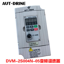DNM-2S004N-05 inverter 220V single three-phase frequency inverter 220V 0 4KW