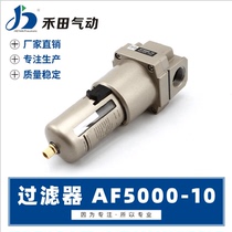 SMC air source air filter AF5000-06AF5000-10PT3 4 1 inch interface air source processor