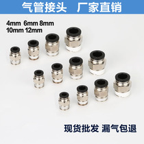 Pneumatic quick coupling Tube quick plug PC8mm-02 thread straight through 4-M5 6-01 10-03 12-04 Copper