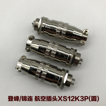 Dengfeng Jinlian brand Aviation plug XS12K3P (round) head hole snap opening 12MM