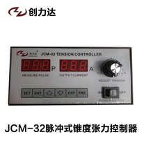 Chuanglida JCM-32 pulse type taper tension controller with magnetic powder clutch brake sensor brake original