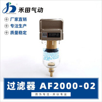 AF2000-02 air filter with bracket vacuum filter pneumatic element