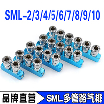 Pneumatic trachea aluminum exhaust gas quick connector Multi-line gas exhaust SML1 in 2 10 out 8 out thread straight