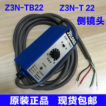 Z3N-TB22 color Mark sensor JULONG packaging machine electric eye food packaging photoelectric Z3N-T22
