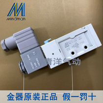 Taiwan Gold Mindman solenoid valve MVSC-220-4E1-DC24V two-position five-way new original