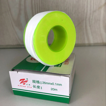 Nanan Zhongxin 808 raw material belt manufacturers pipe fittings pipe plumbing special 20 meters mechanical raw tape