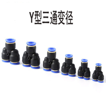 Pneumatic Components quick rapid tracheal joints Y-TYPE three-way adjustable full PW12-10 10-8 8-6 6-4