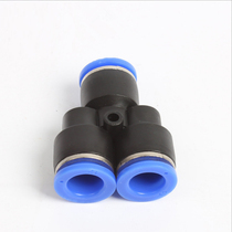 Pneumatic components Pneumatic trachea joint Plastic quick plug Y-type three-way joint PY6 PY8 PY10m