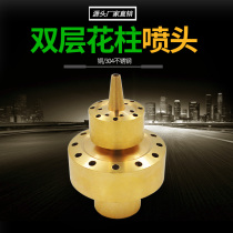 All copper 1 inch 1 inch half Double style nozzle layer flower nozzle rockery pool landscape water scene Fountain Nozzle nozzle